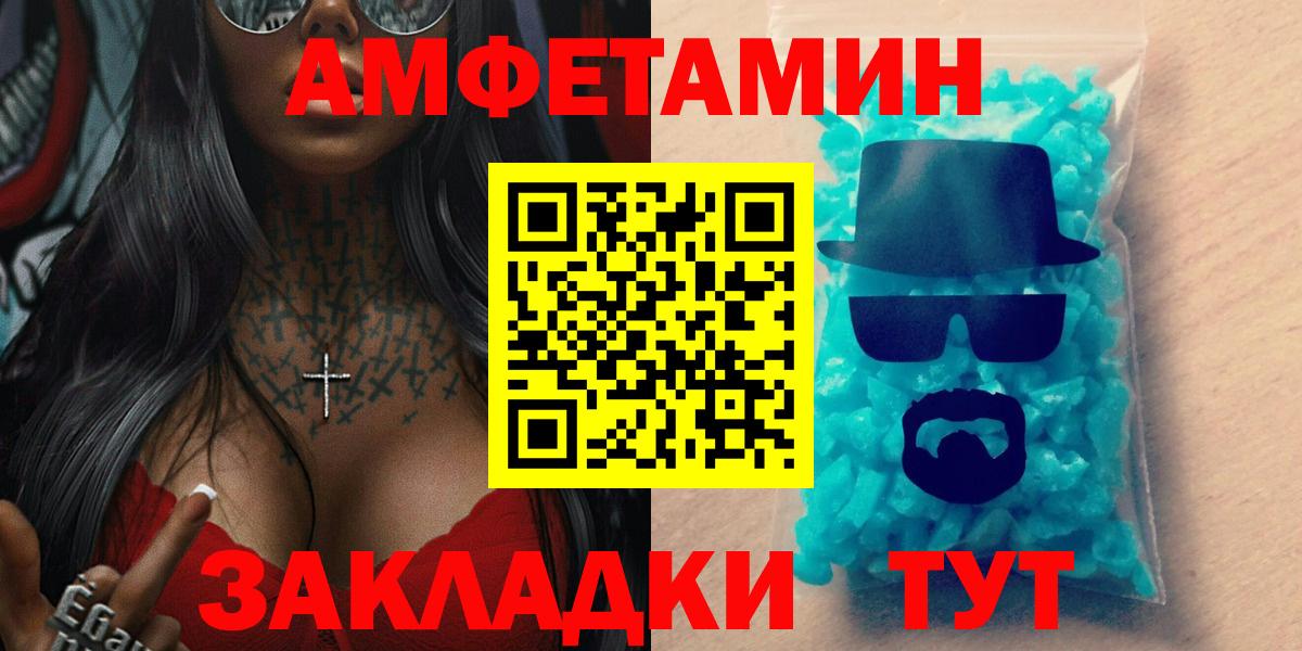 Азнакаево  Amphetamine Розовый  blacksprut маркетплейс  дарк нет какой сайт  Амфетамин  Вход с VPN 