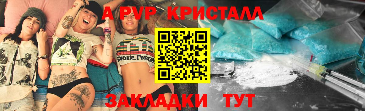 Азнакаево  Alpha PVP СК  Вход с VPN  А ПВП мука  A PVP Соль 