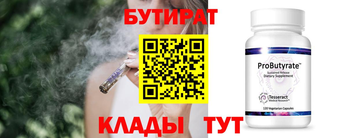 БУТИРАТ оксана Азнакаево