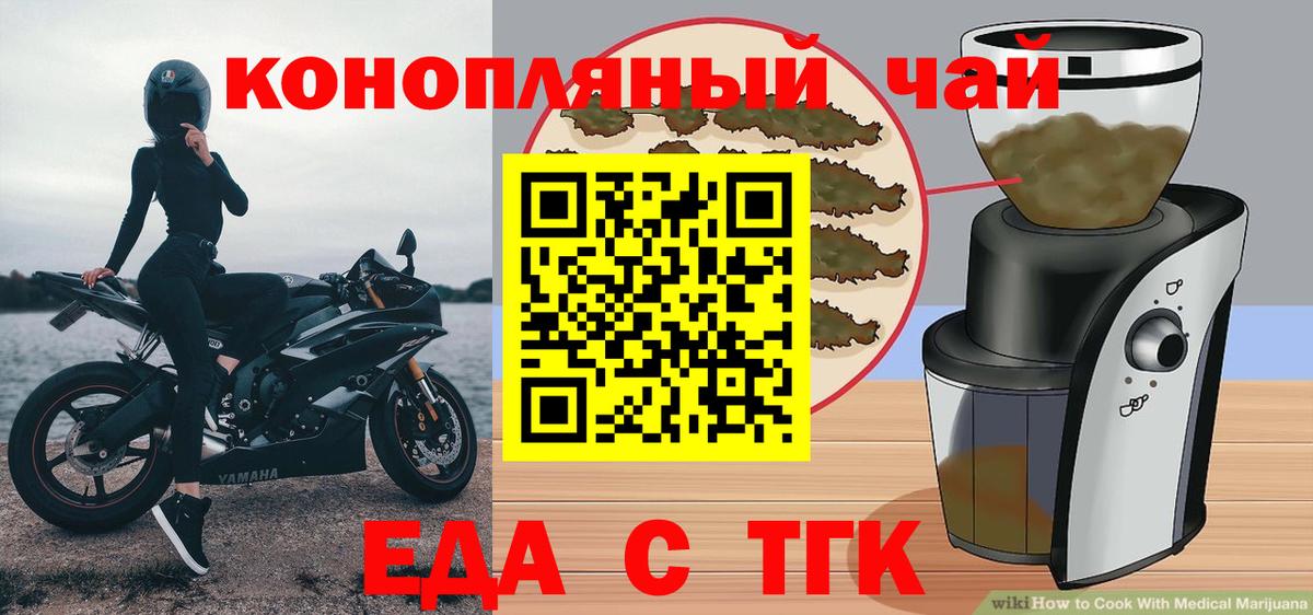Азнакаево  Печенье с ТГК конопля  Вход с VPN 