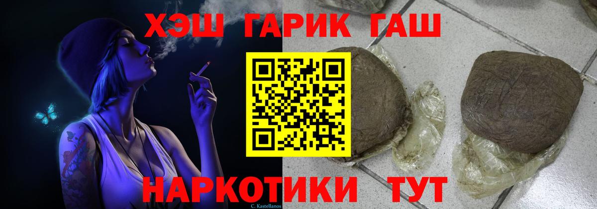 ГАШИШ Ice-O-Lator  хочу наркоту  Азнакаево  Вход с VPN  ГАШИШ гарик 