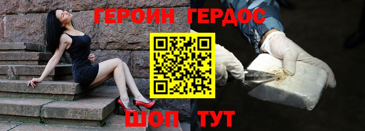 ГЕРОИН Афган Азнакаево