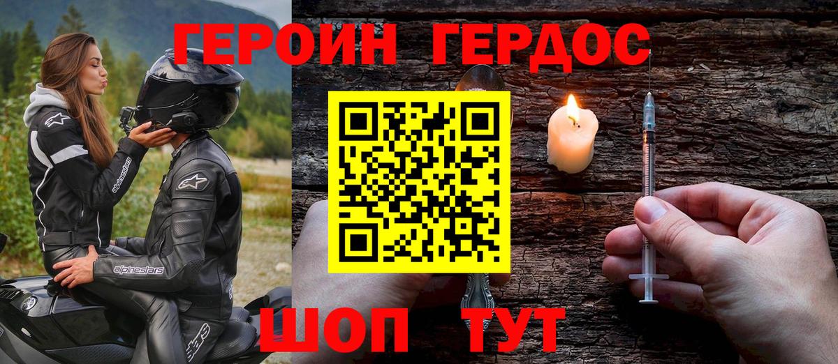 Азнакаево  Героин Афган  Вход с VPN 