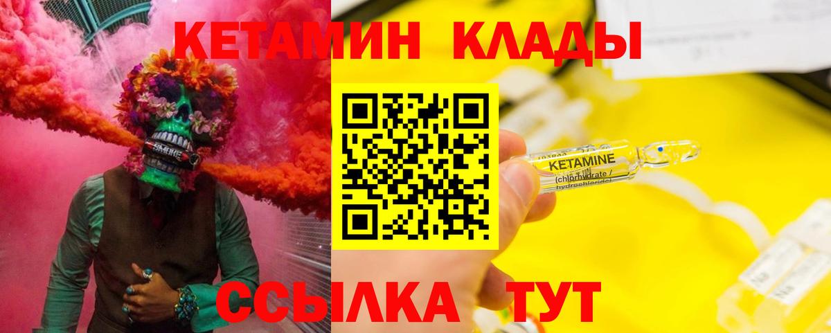 Кетамин ketamine  Кетамин ketamine  Вход с VPN  Азнакаево 