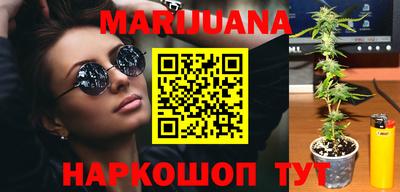 каннабис Абинск