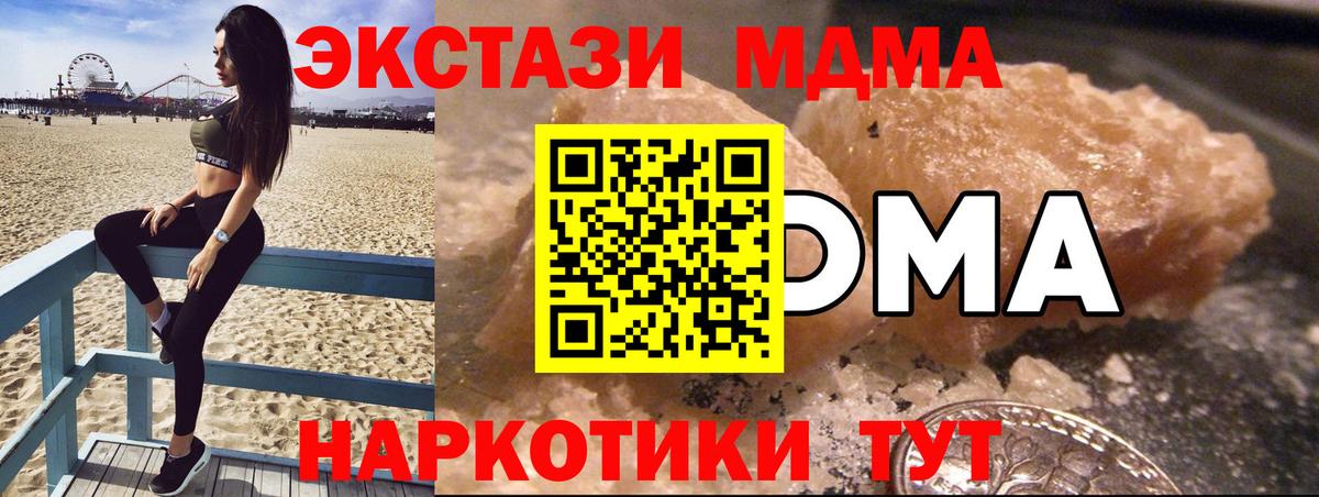 MDMA  MDMA VHQ  Вход с VPN  Азнакаево  MDMA VHQ 