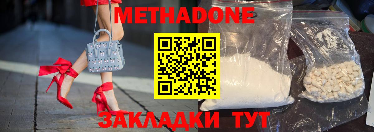 Метадон белоснежный  Вход с VPN  Метадон VHQ  Азнакаево 