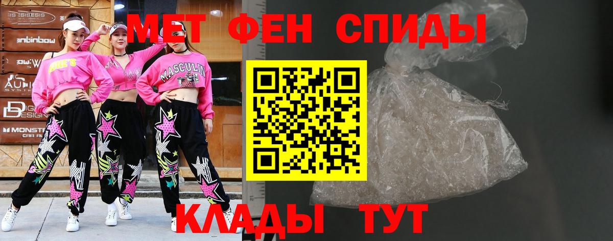МЕТАМФЕТАМИН винт Азнакаево