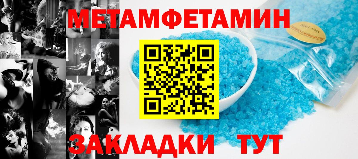 Метамфетамин кристалл  Вход с VPN  Азнакаево  Метамфетамин кристалл 