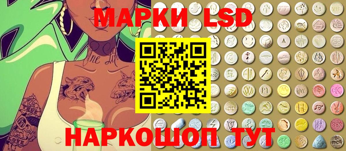 Марки 25I-NBOMe 1500мкг Азнакаево