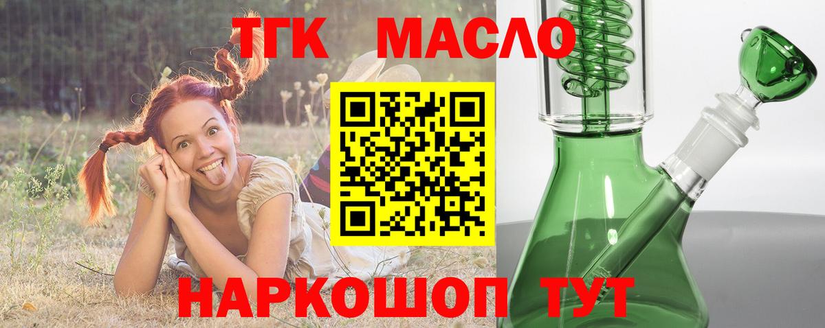 Азнакаево  ТГК Wax  Дистиллят ТГК Wax  Вход с VPN 
